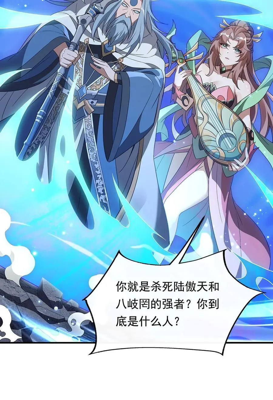 240 天狐传承49