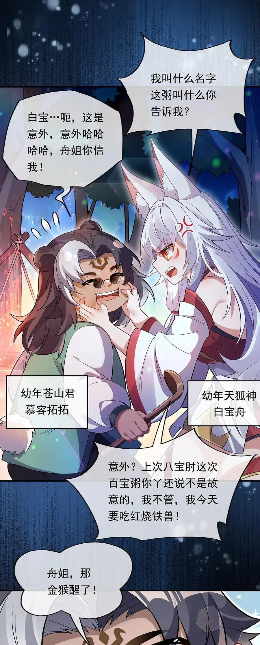 246 九尾的终极11
