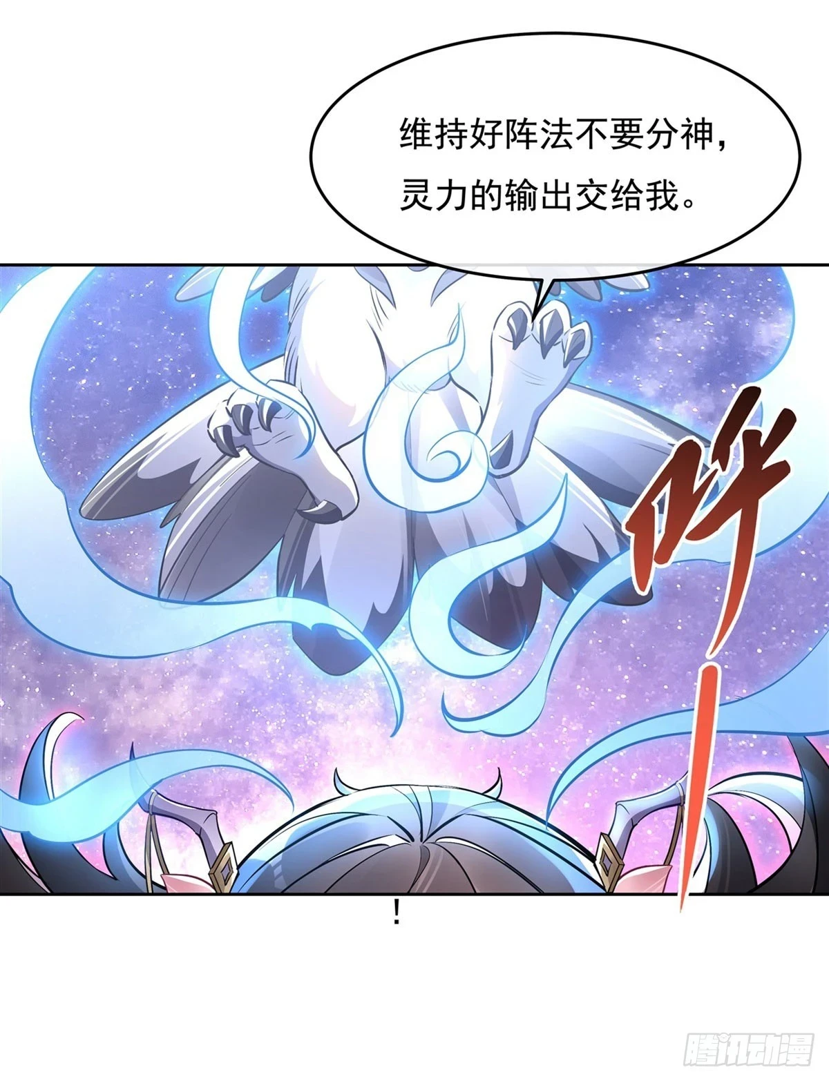 第147话 跟我回老家4