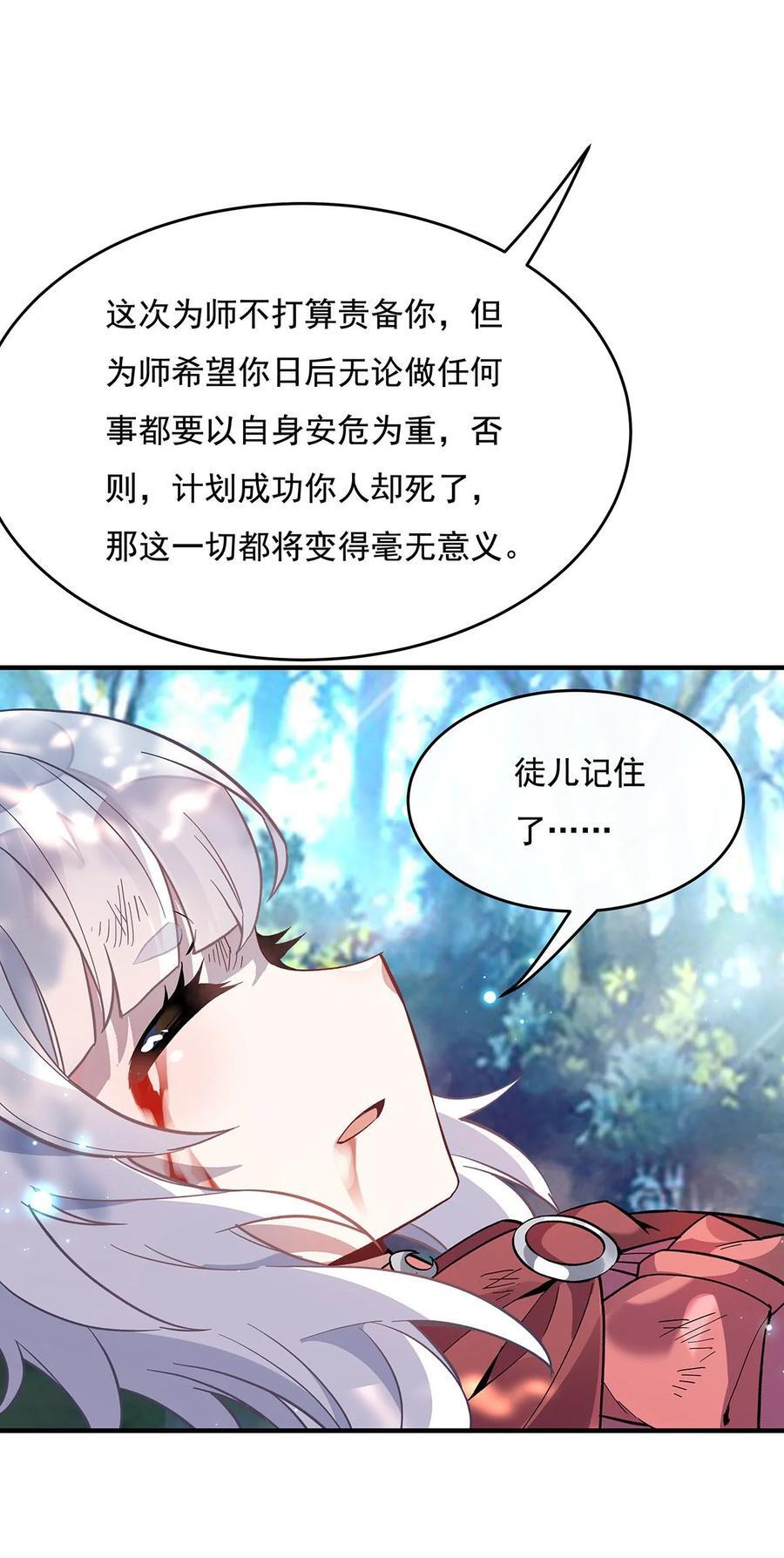 219 瞳术反噬31