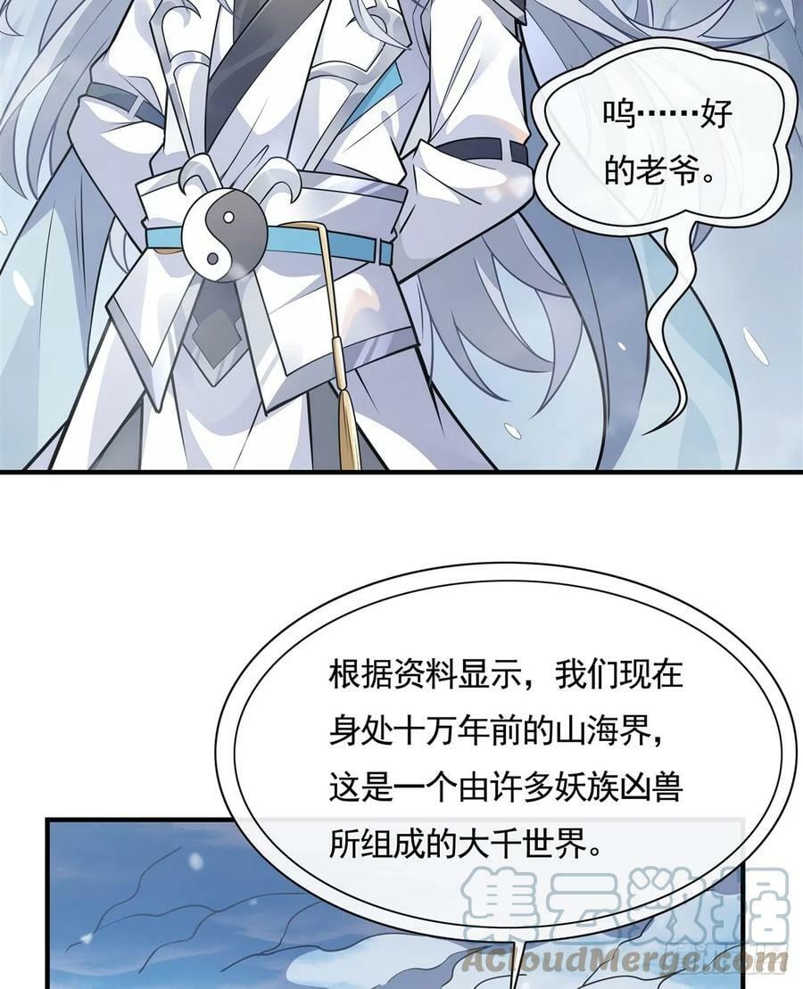 第166话 妖狐道尊24