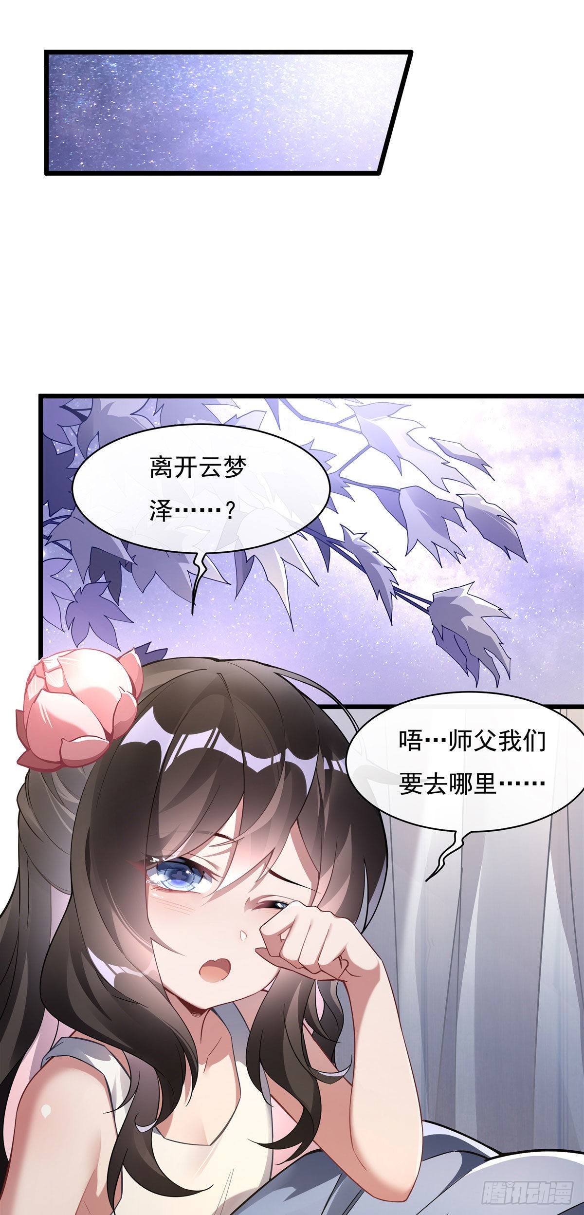 第95话 被修改的记忆25