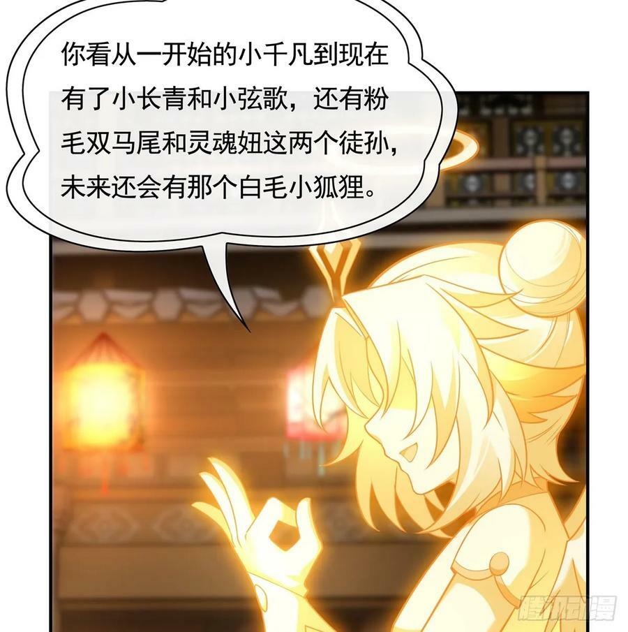 第163话 老爷的新装47
