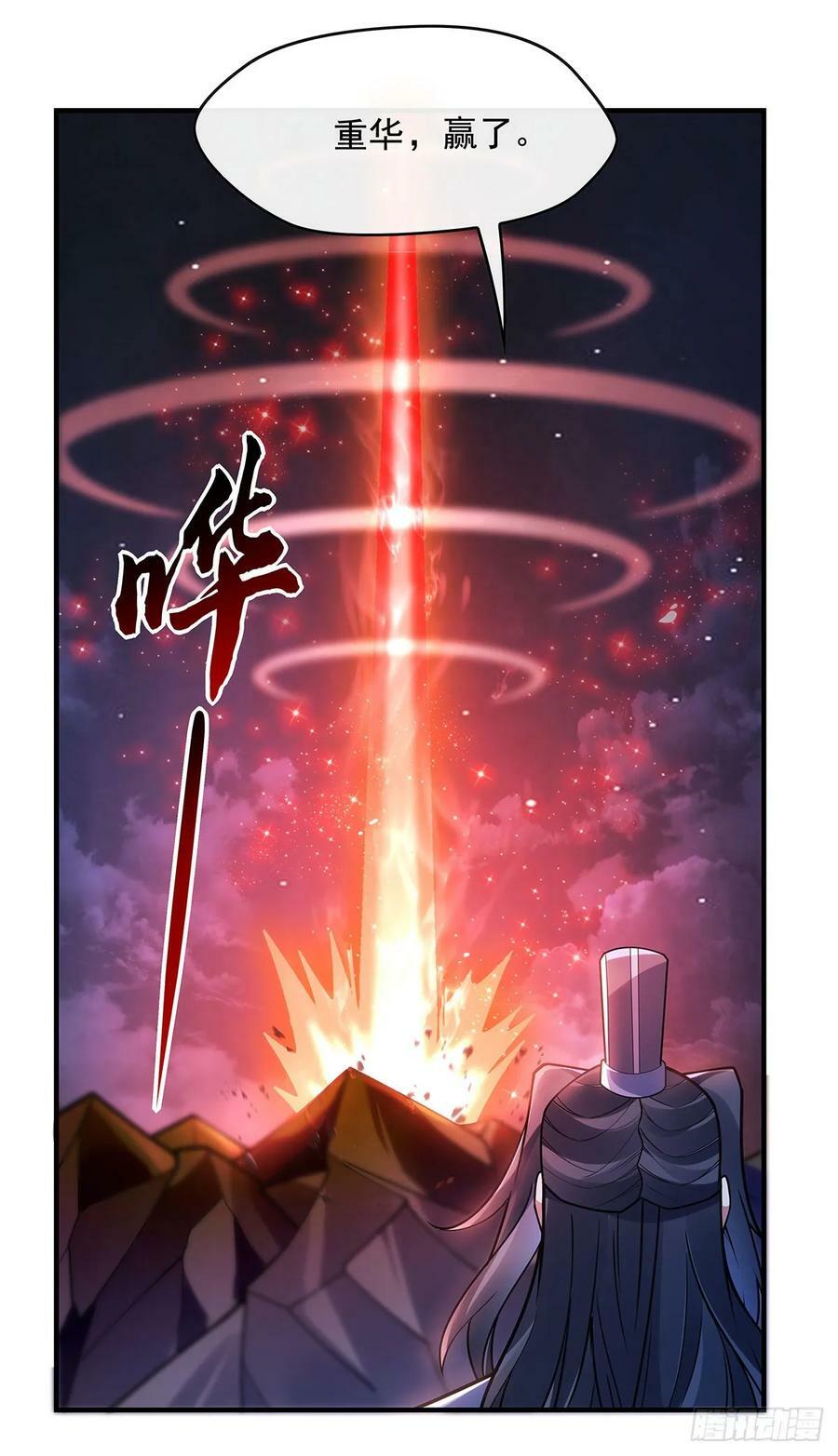 第156话 真·焚炎天血图43