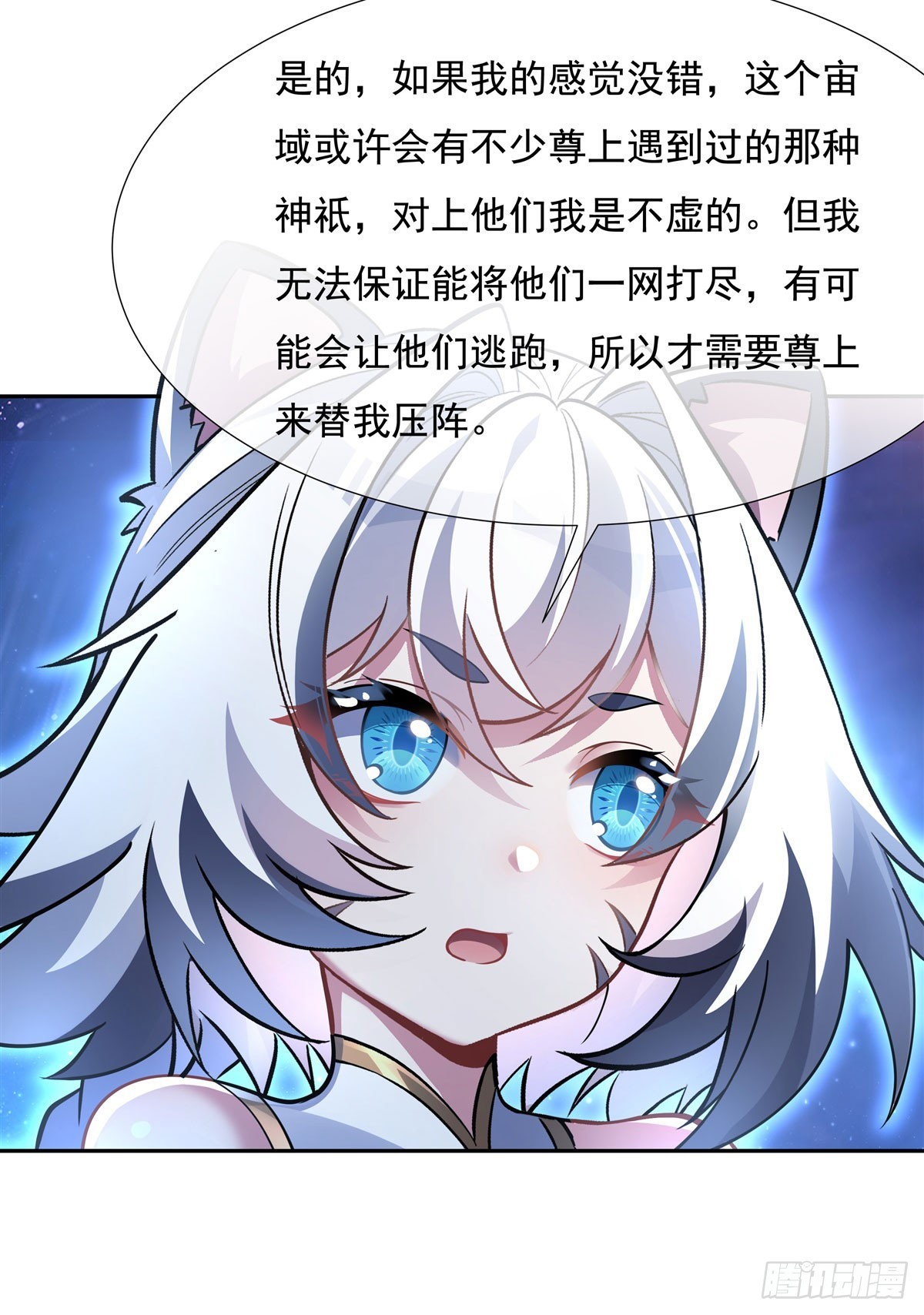 第133话 师娘来了？！40