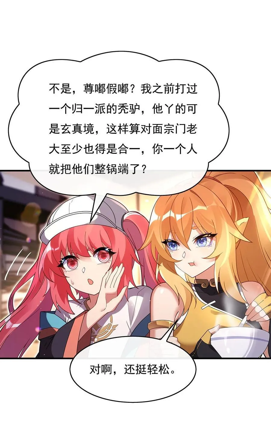 271 咒源兽25