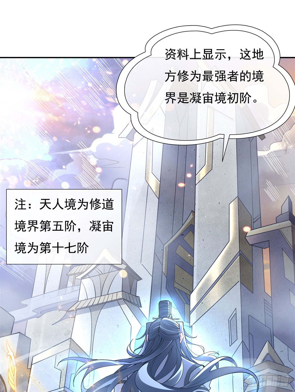 第135话 圣师武装20