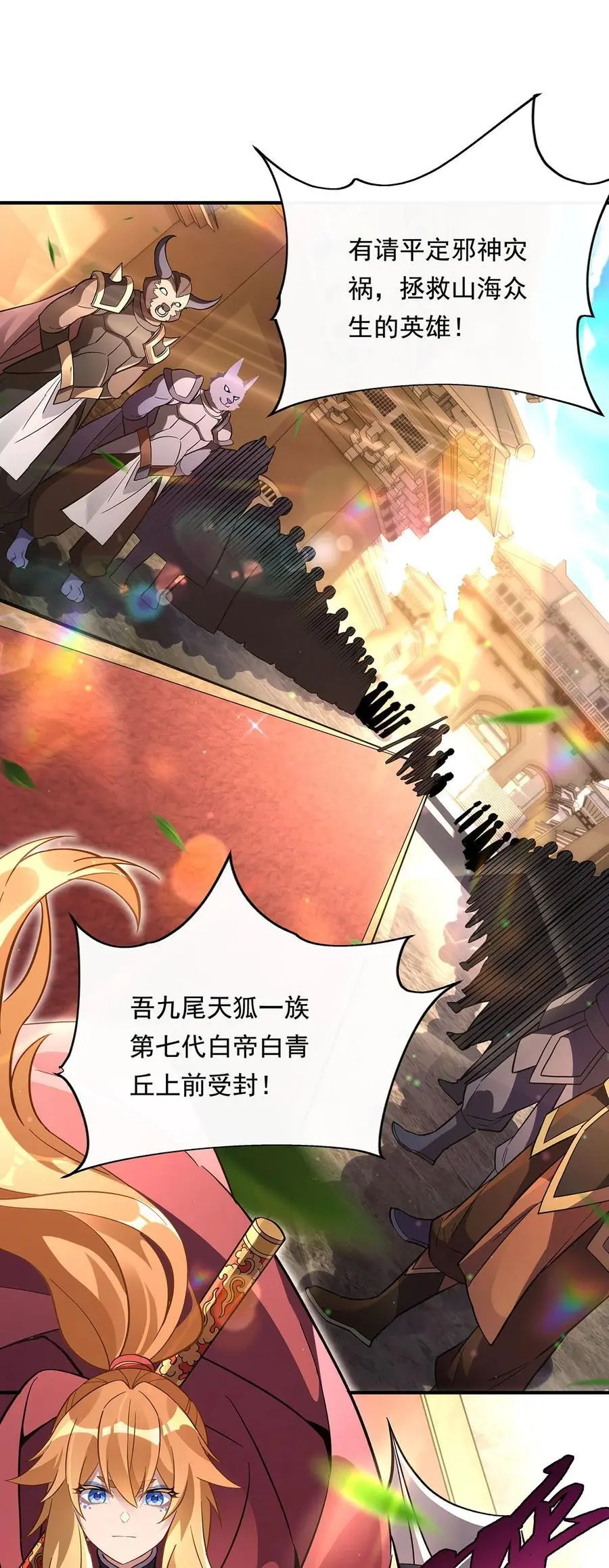 251 第七代白帝25