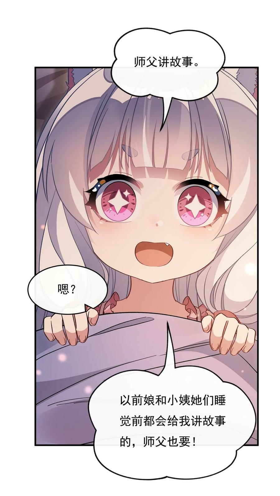 183 要揉揉肚子吗14