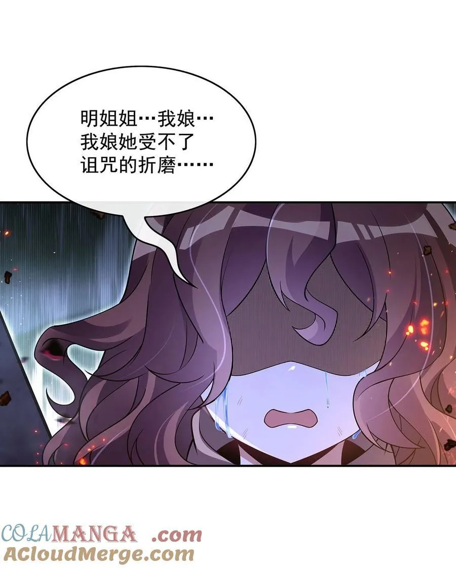 281 蝠荫渗透33