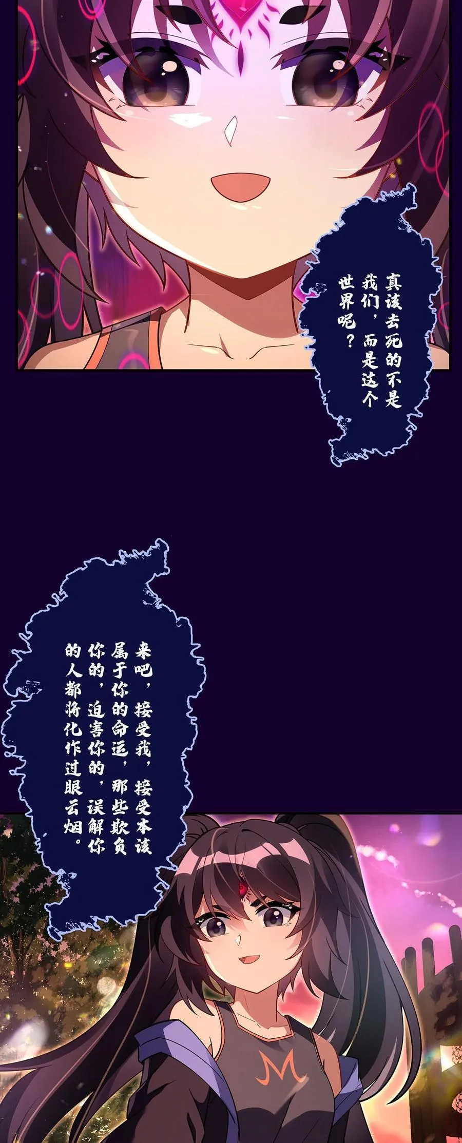 281 蝠荫渗透47