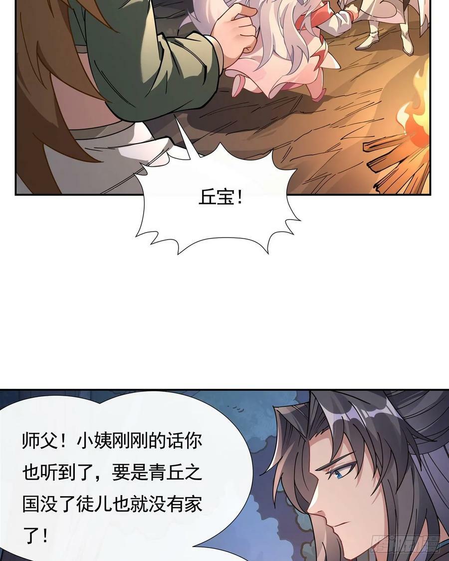 第174话 等价交换34