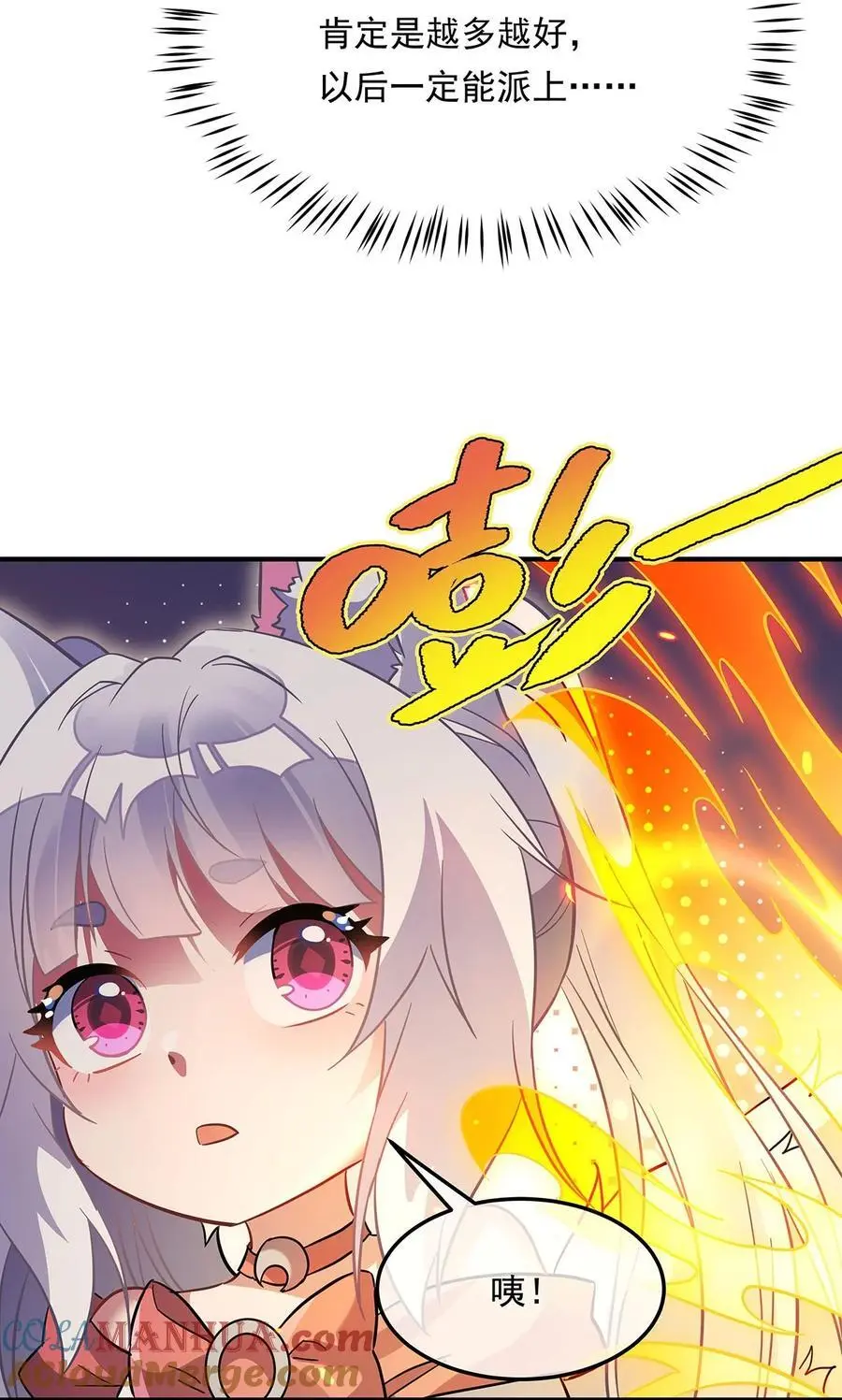 254 灾祸之神27