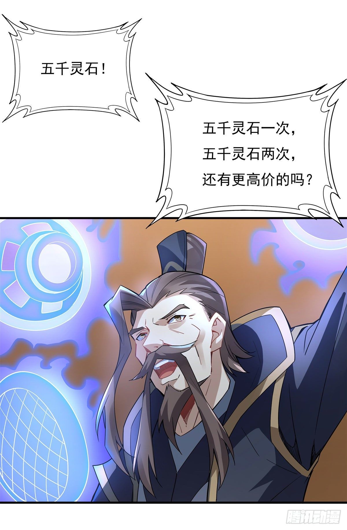 第43话 十万灵石41