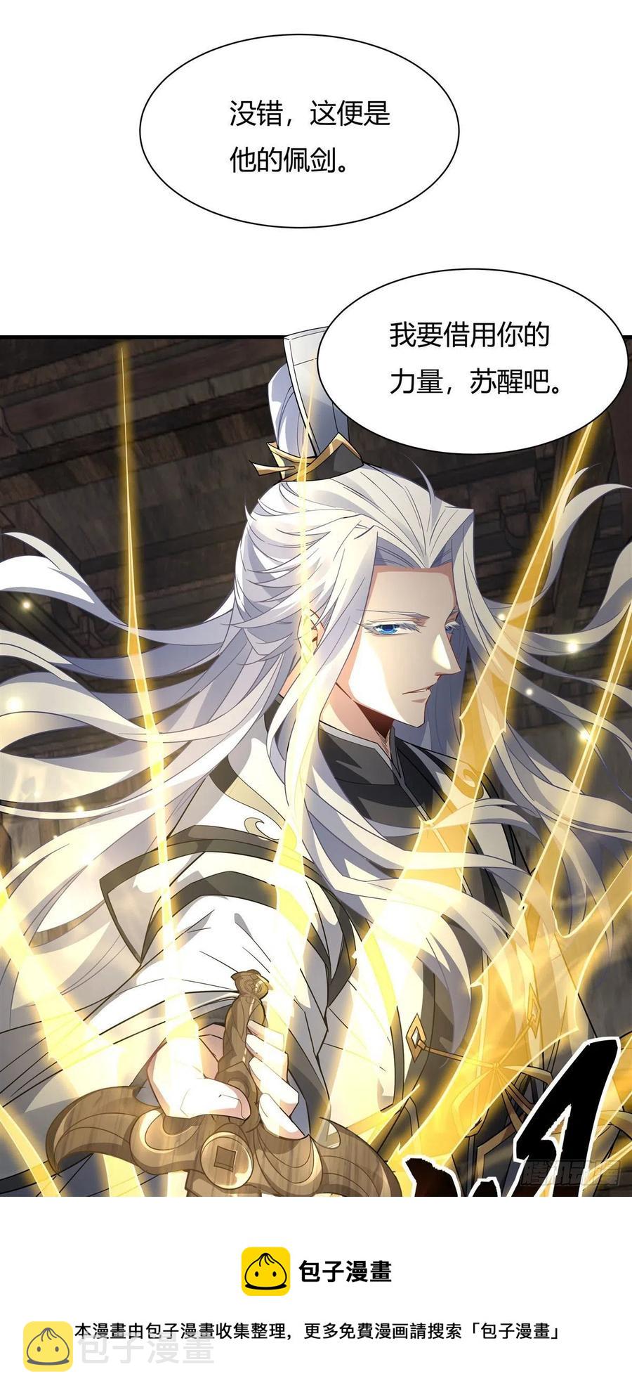 第57话 剑灵桃麟28