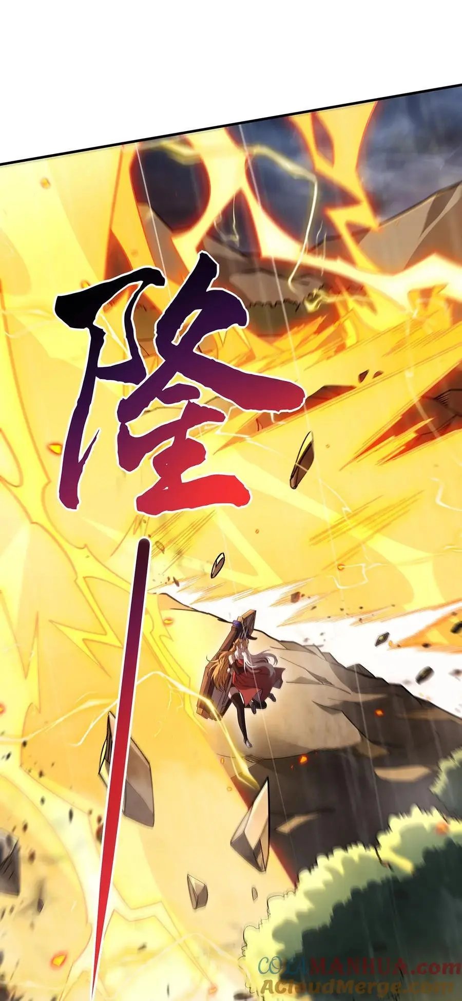 228 天雷劫24