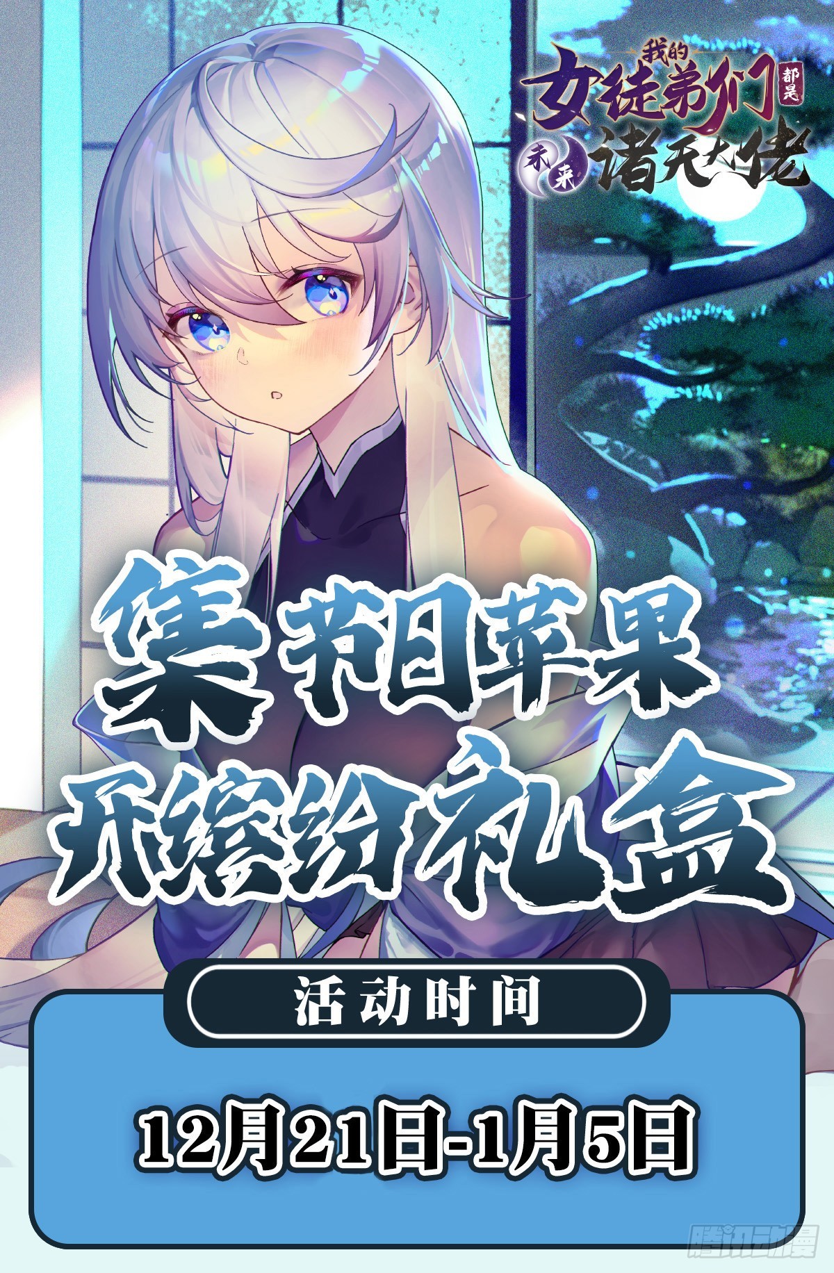 第140话 应龙复活70