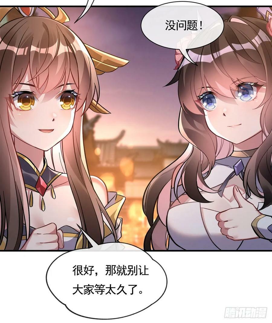 第163话 老爷的新装74