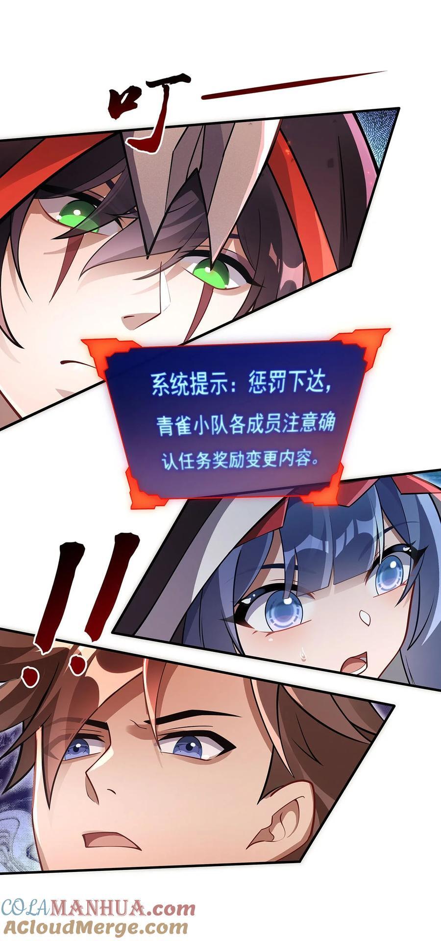 219 瞳术反噬9