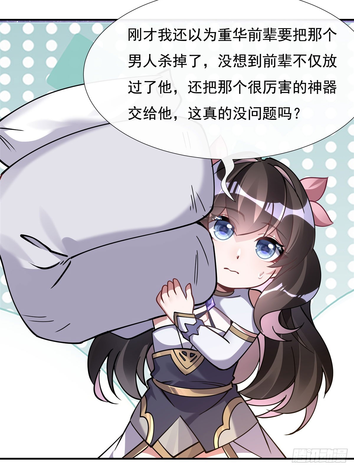 第137话 侍寝32