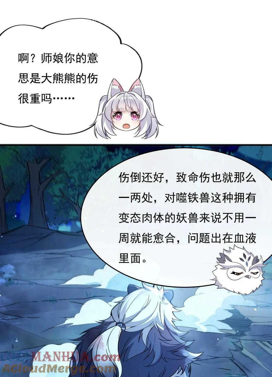 203 苍古噬铁兽15