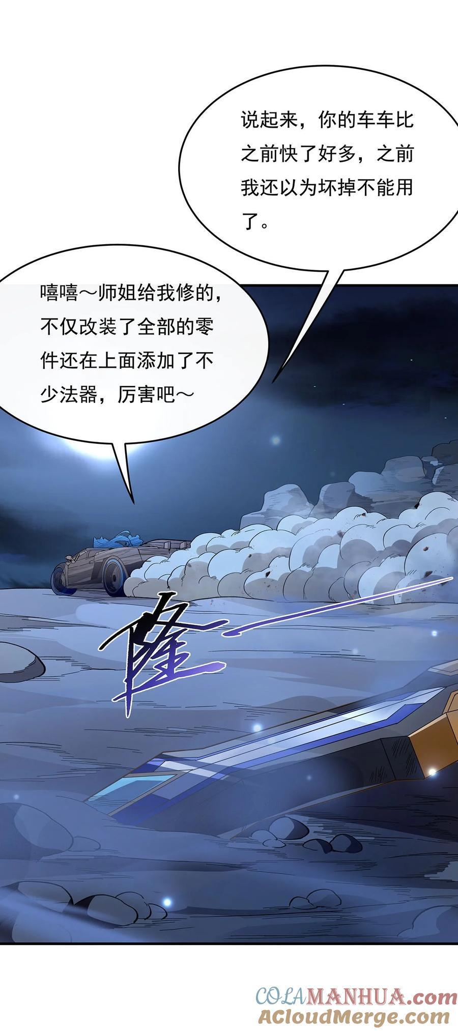 225 师父的奖励51