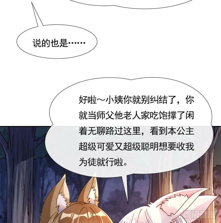 第173话 亲亲抱抱举高高50