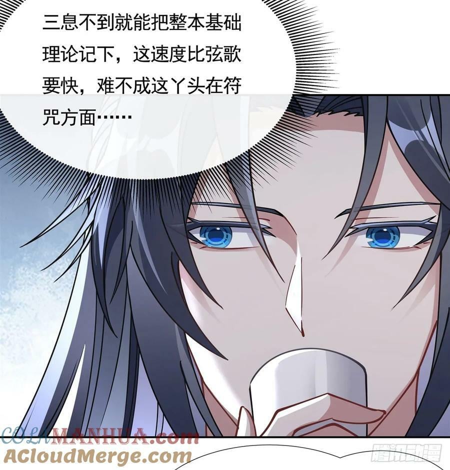 第172话 一学就废18
