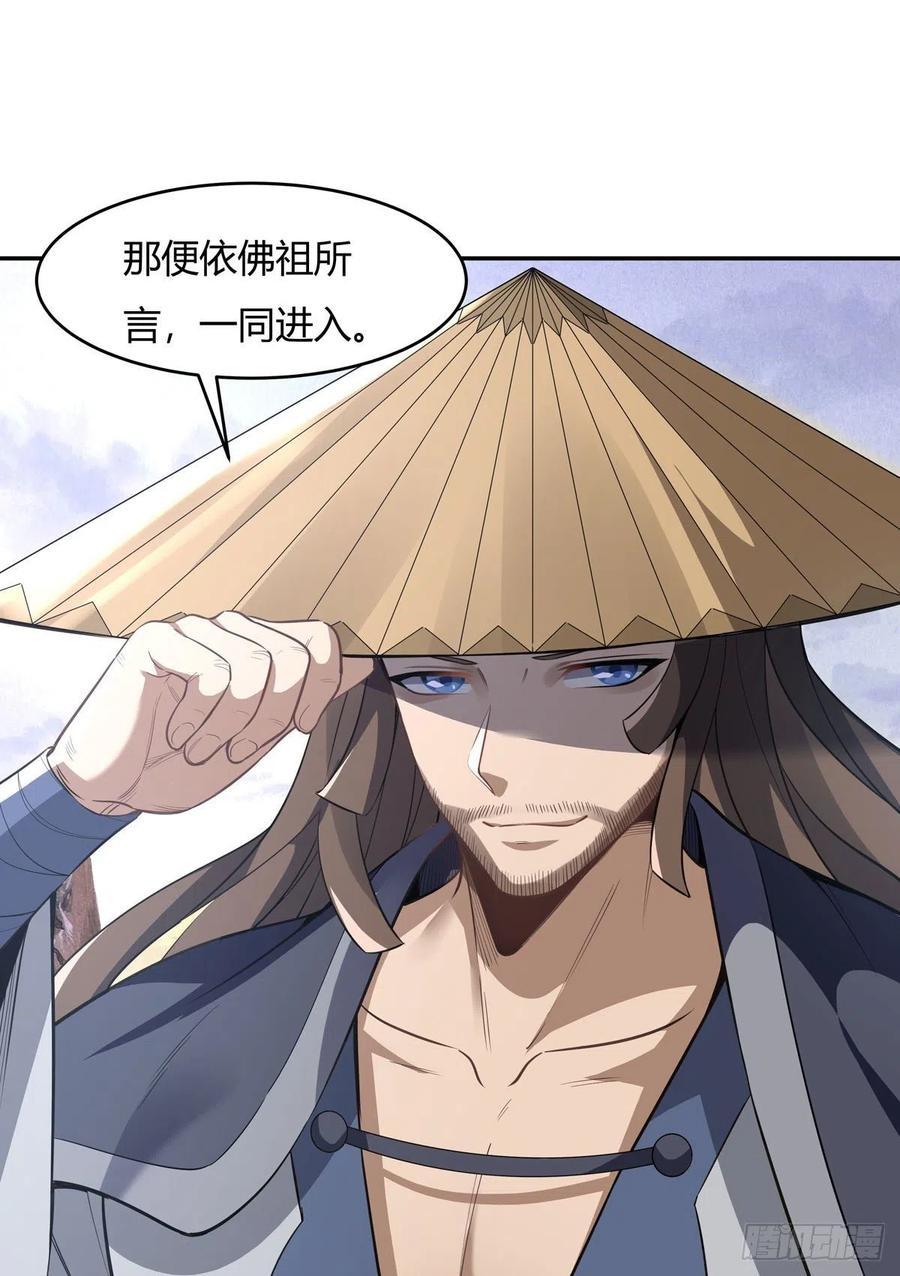 第63话 他的宝贝徒弟23