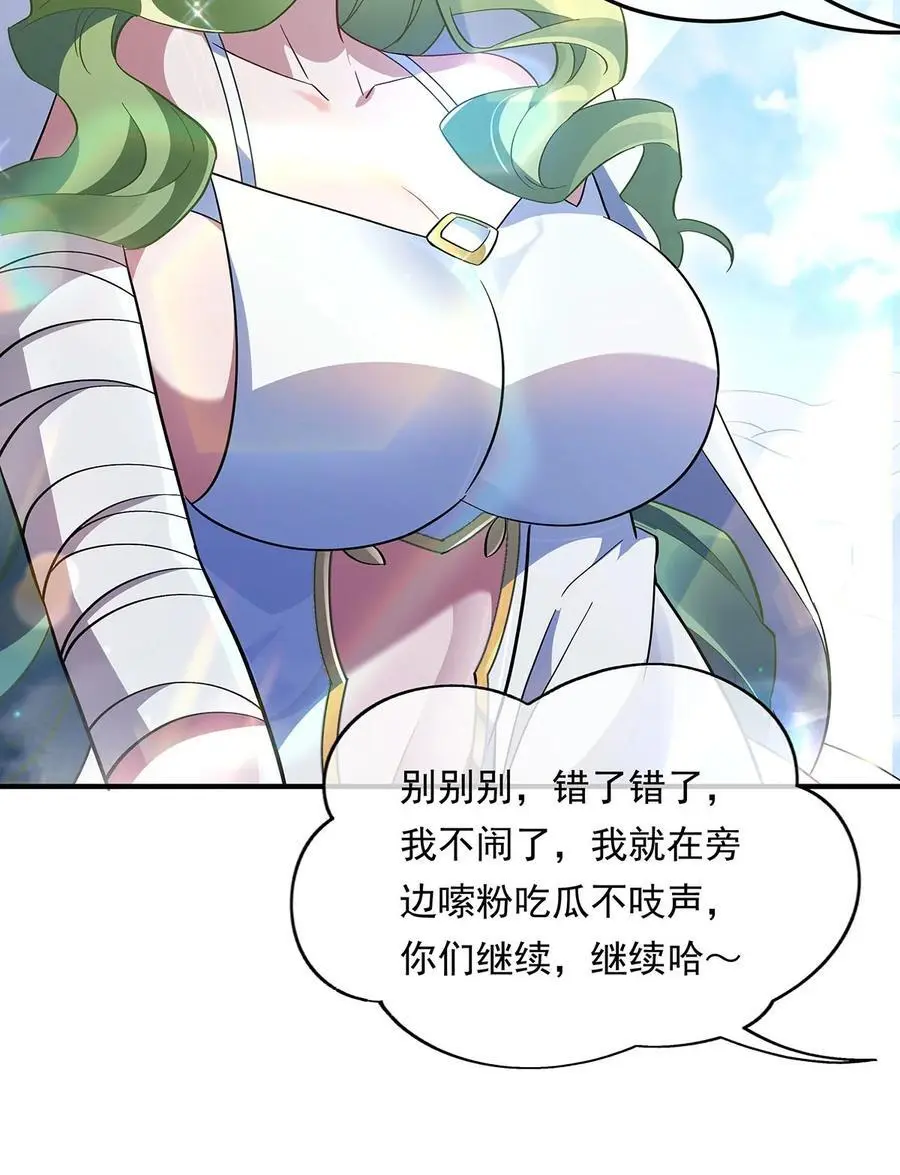 252 万界系统计划8