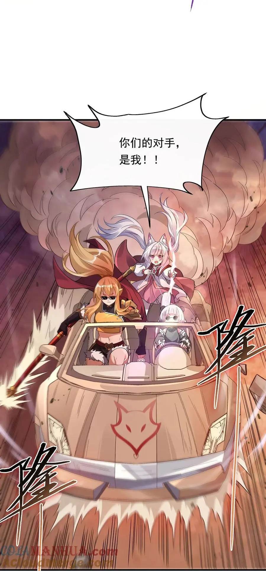 241 你们的对手是我!48
