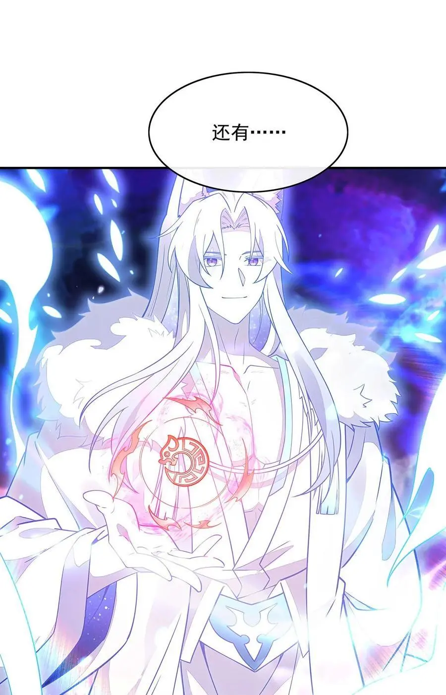 247 九尾天狐白青丘5