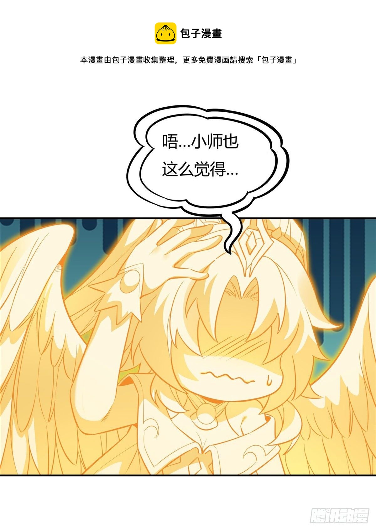 第71话 攻略道尊小分队12