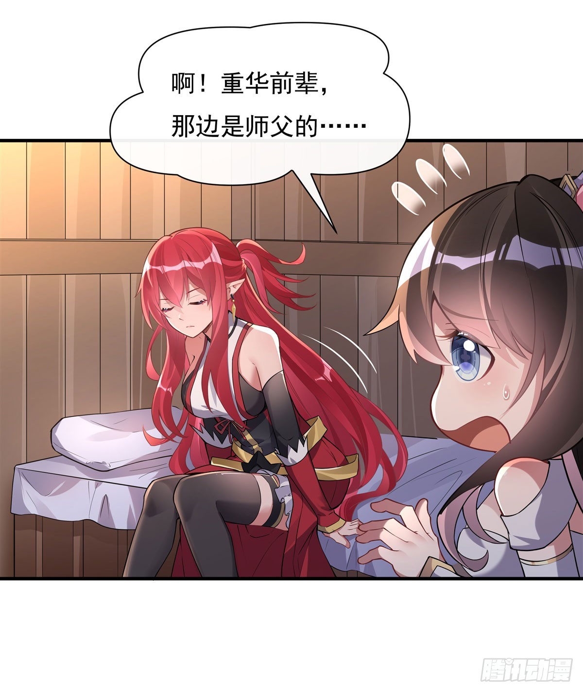 第136话 孤枕难眠46