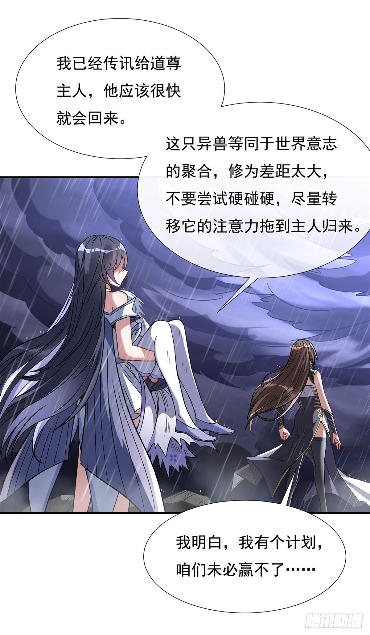 第87话 万象天劫14