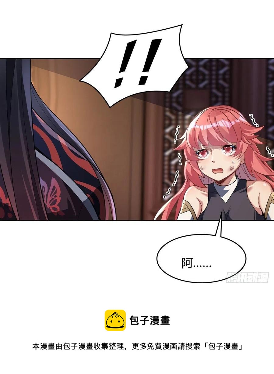 第63话 他的宝贝徒弟32