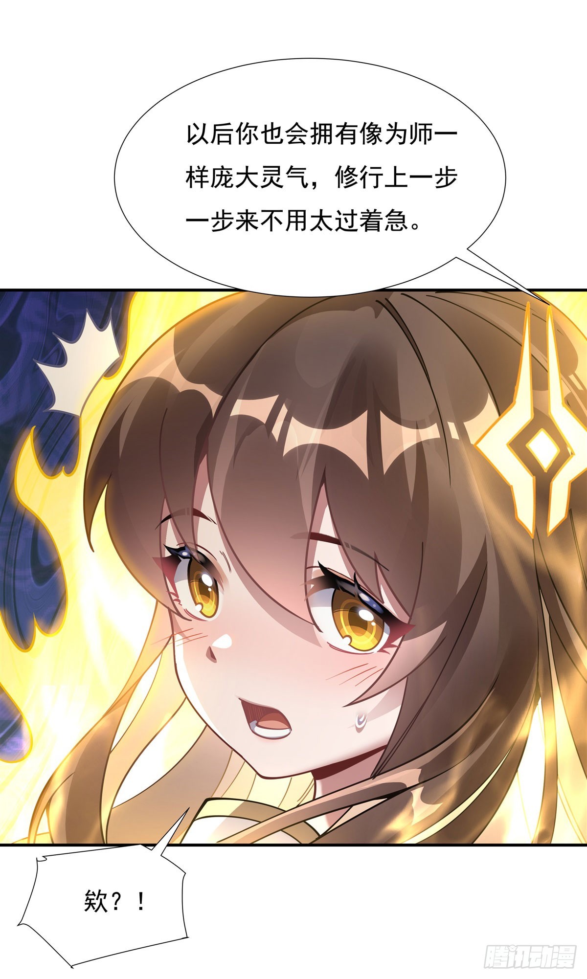 第139话 天上掉下徒弟俩30