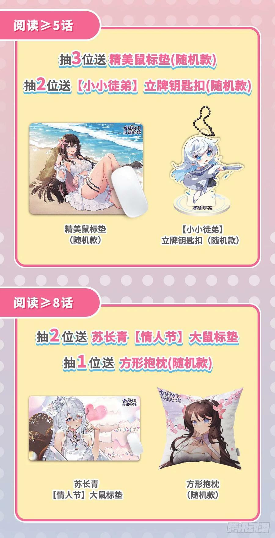 第159话 离别的赠予68