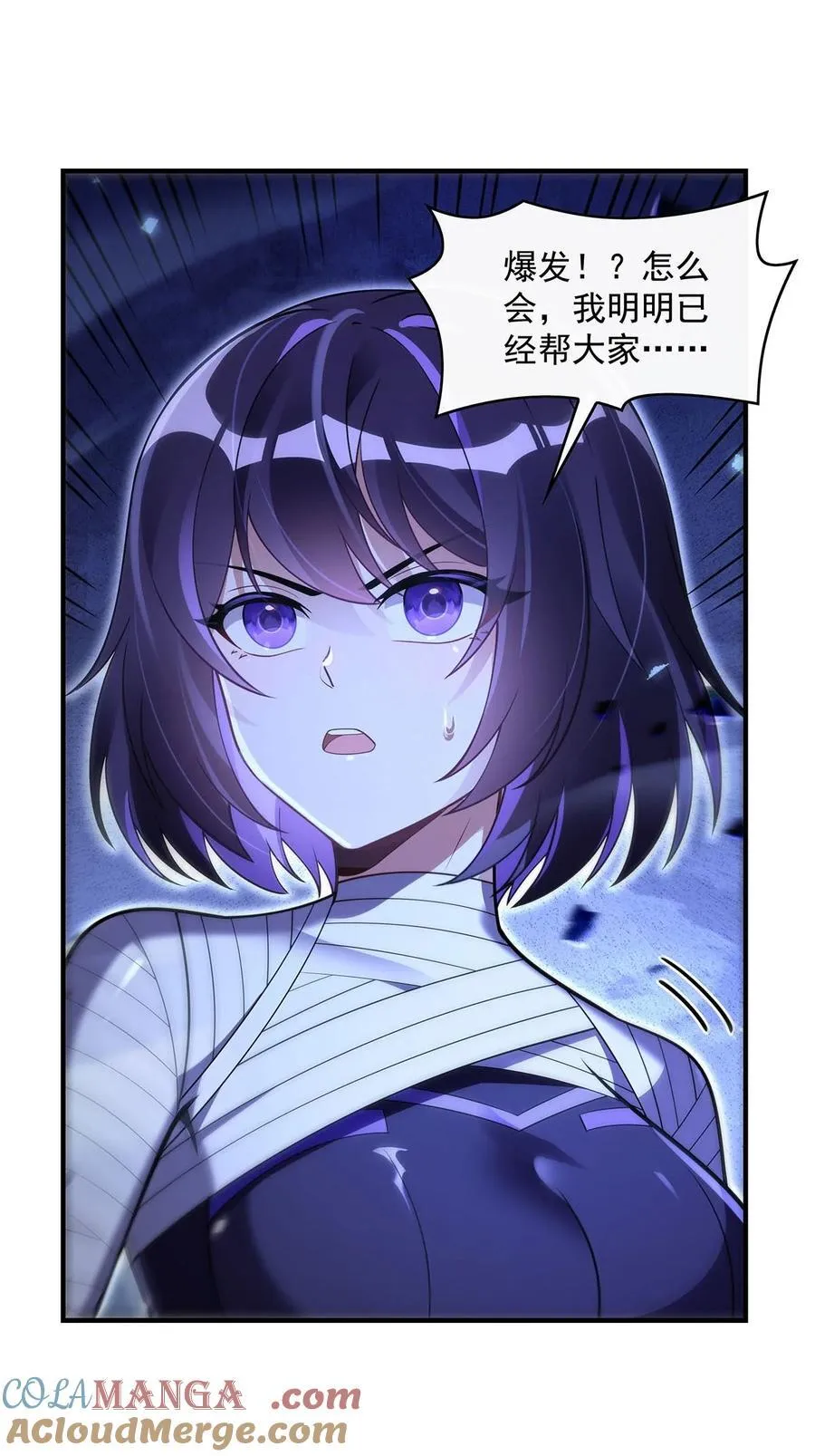 281 蝠荫渗透15