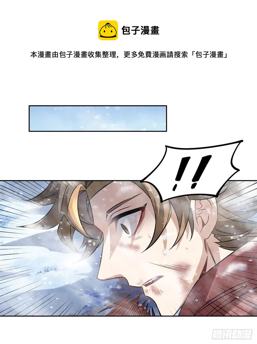 第49话 别怪本座不客气16