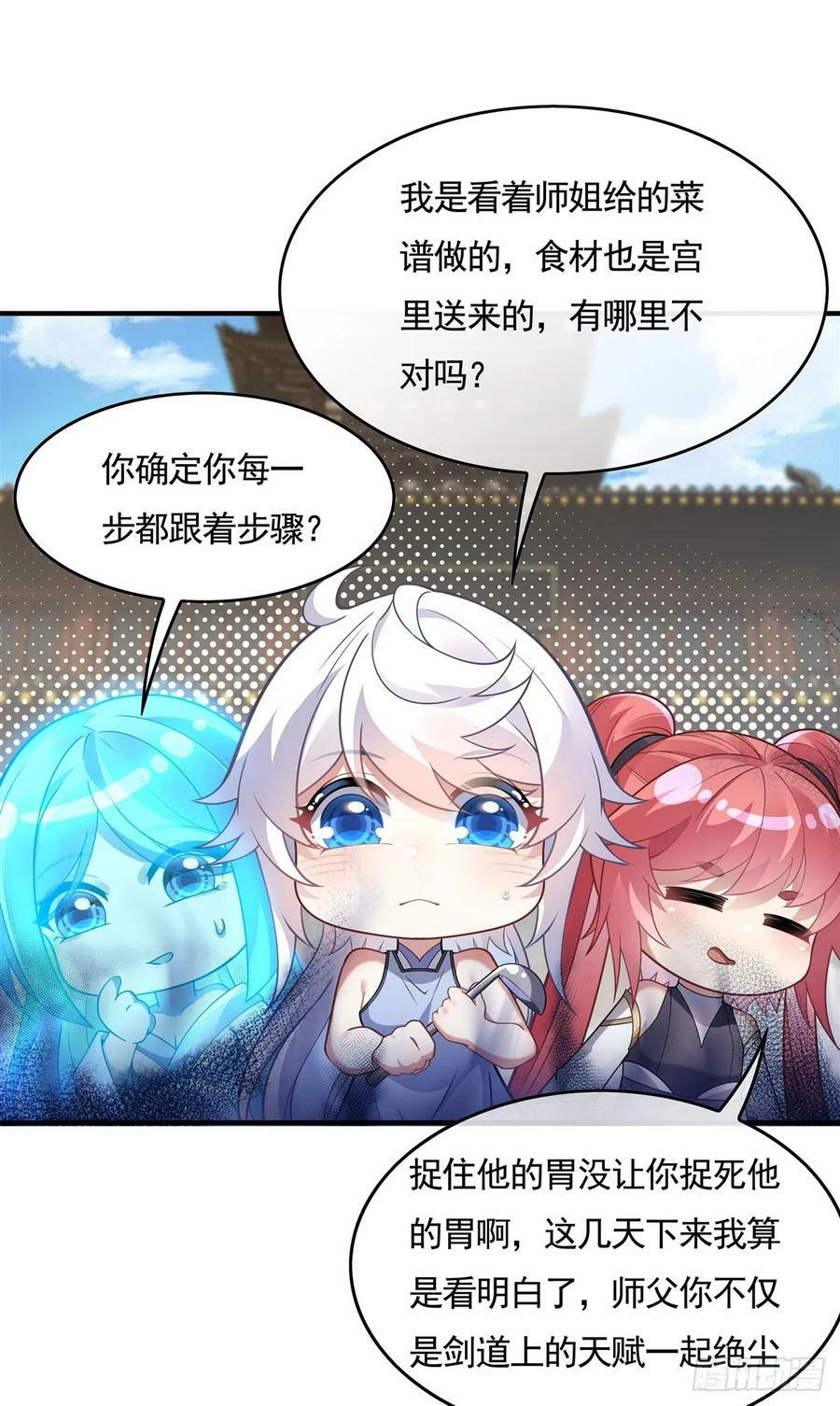 第160话 三徒鼎立19