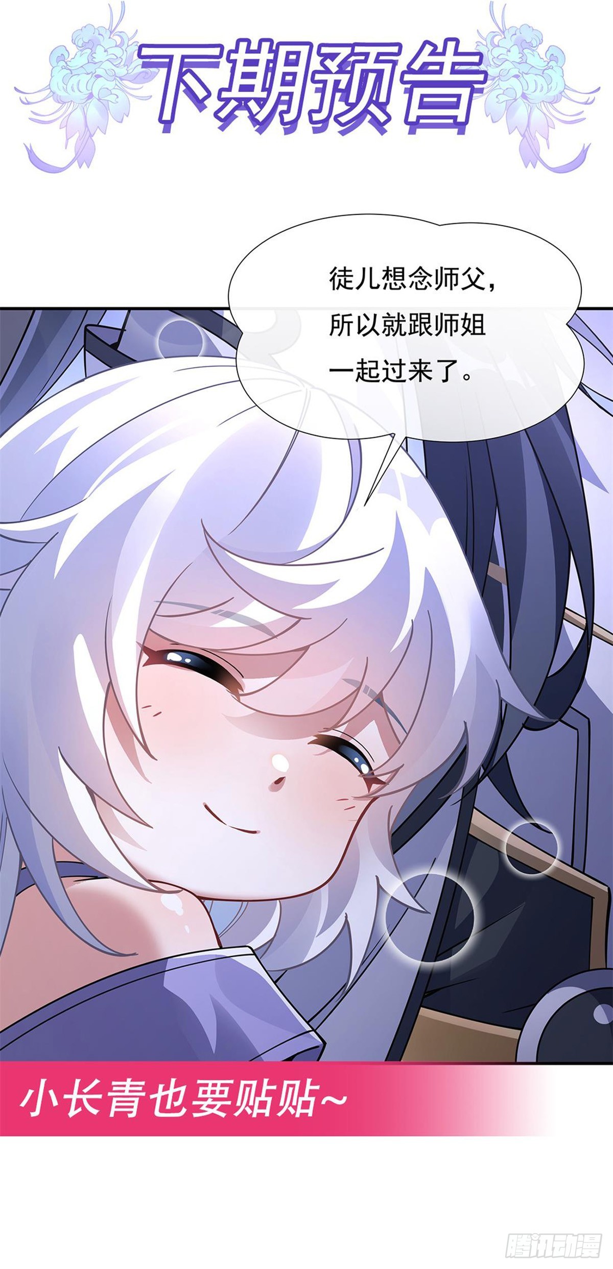 第138话 炎帝血脉50