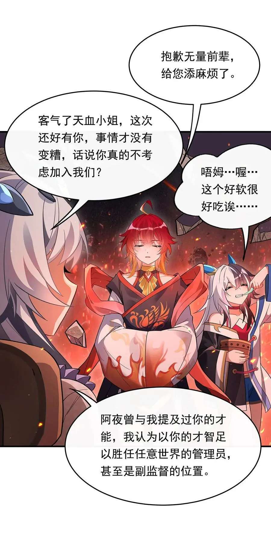 250 捕捉神明25