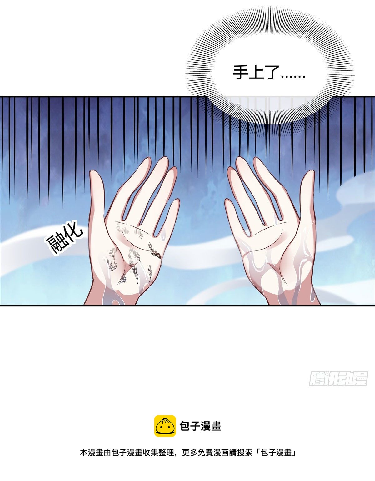 第73话 心魔16