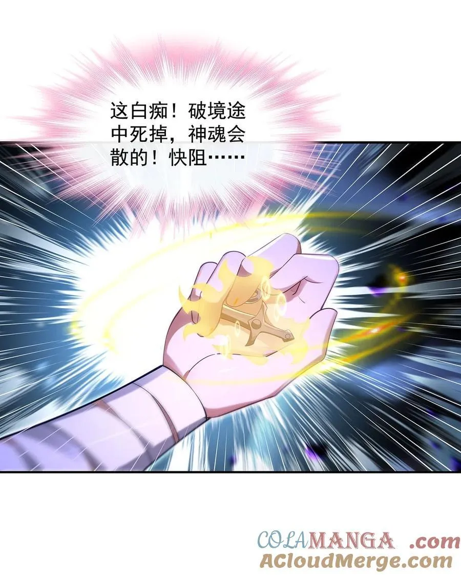 286 夜界诅咒的真相33