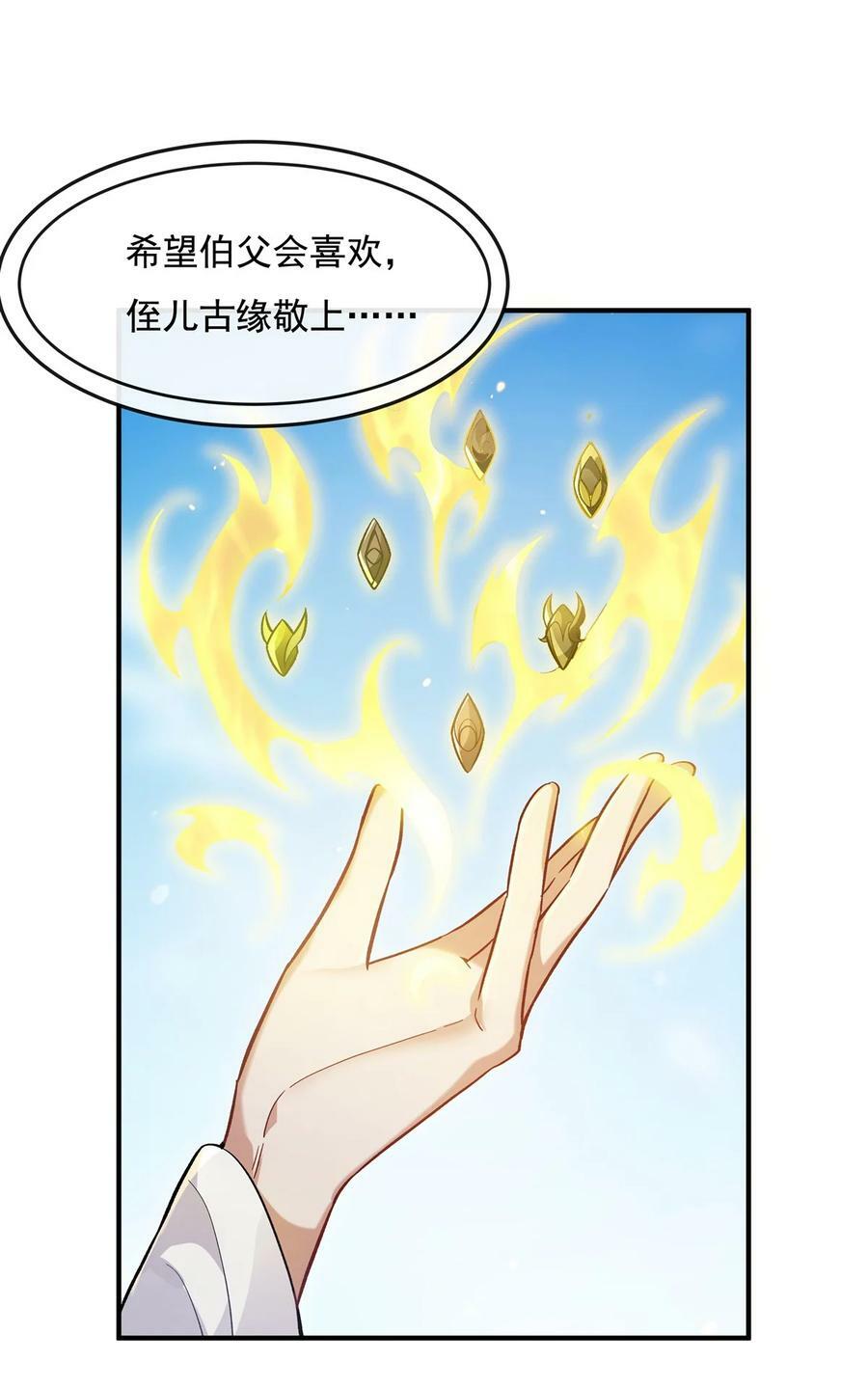 195 噬界虫危机23