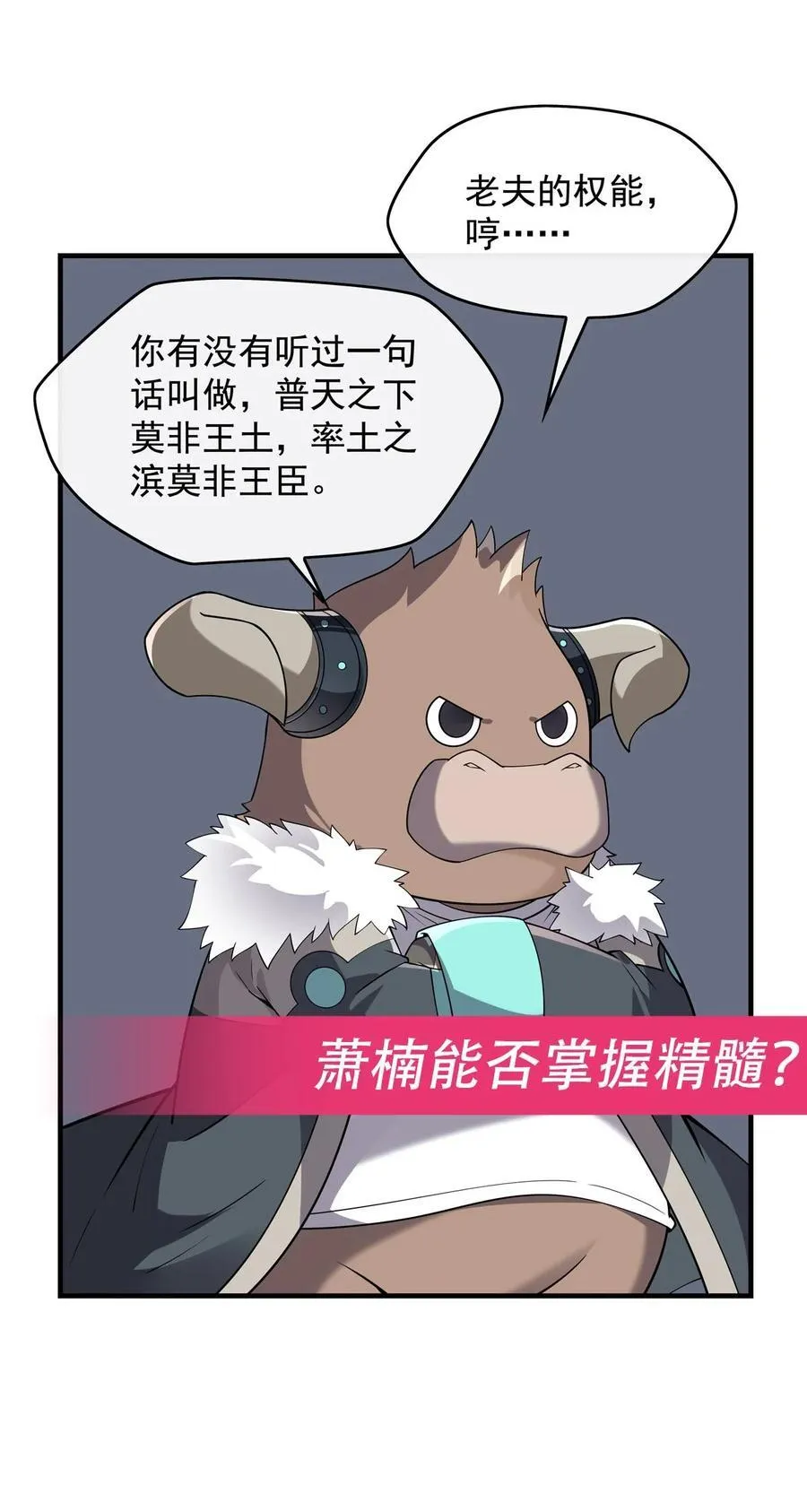 284 萧楠的神相55