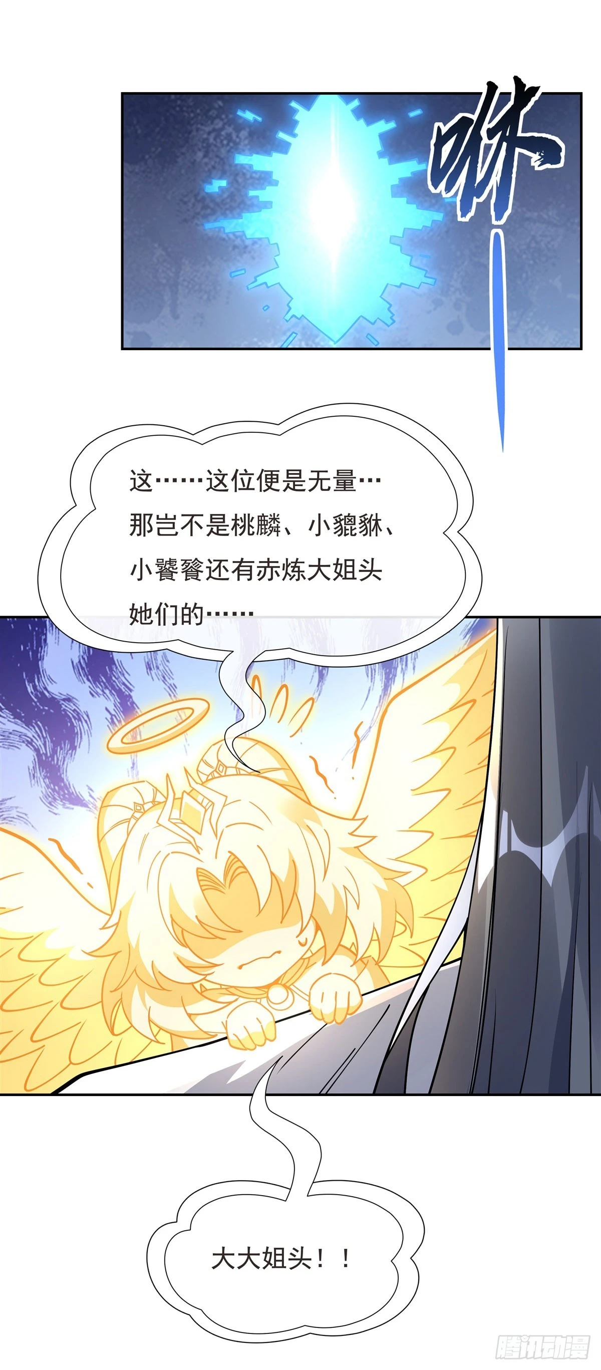 第127话 解放玉麟20