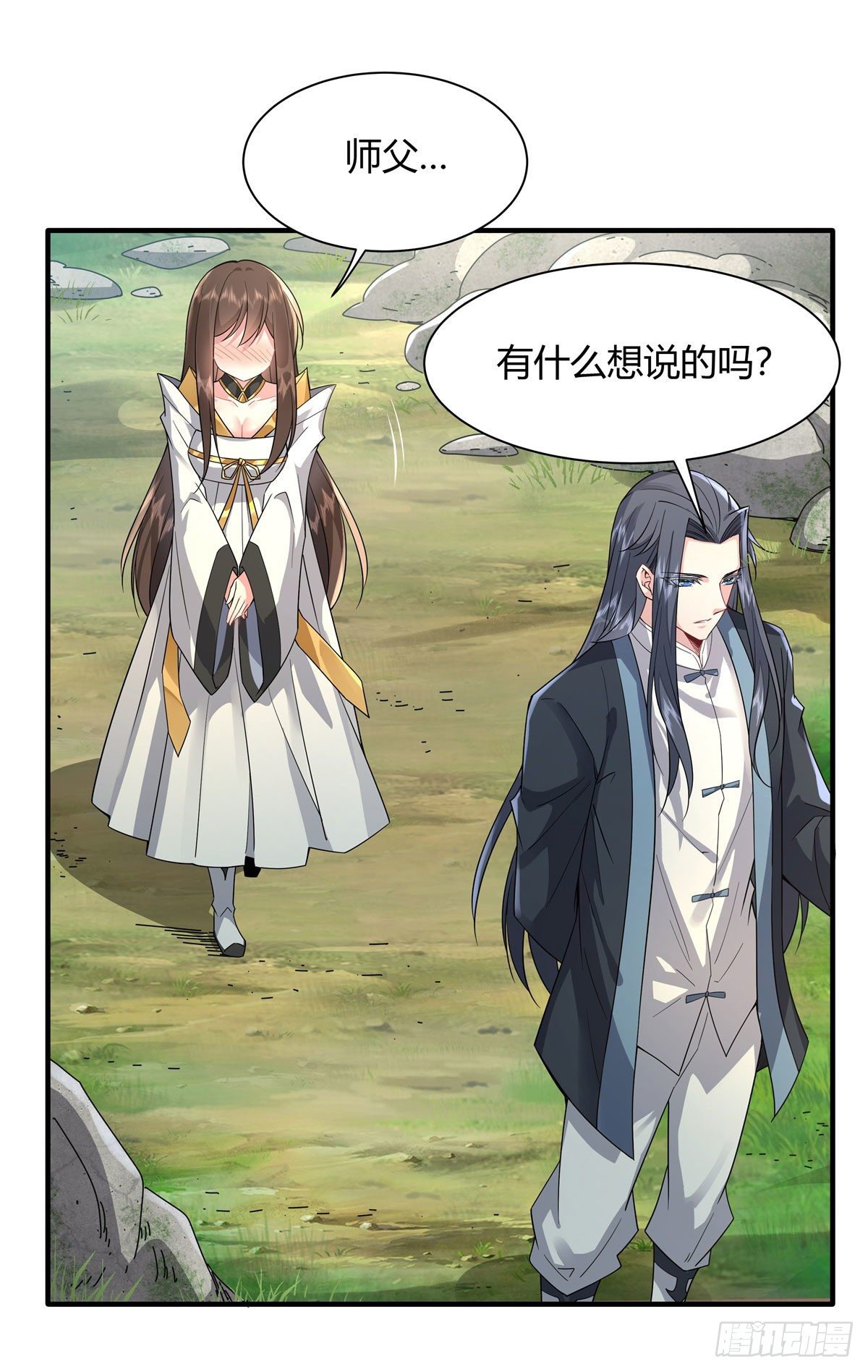 第29话 推倒师父了23