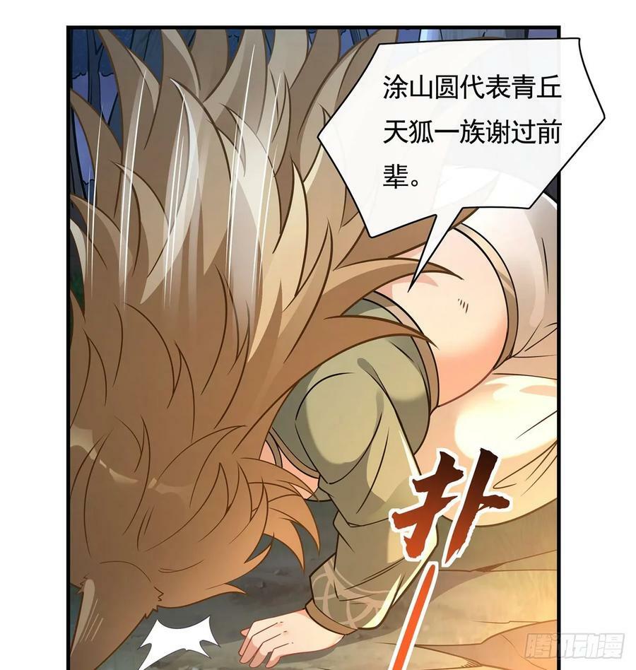 第174话 等价交换62